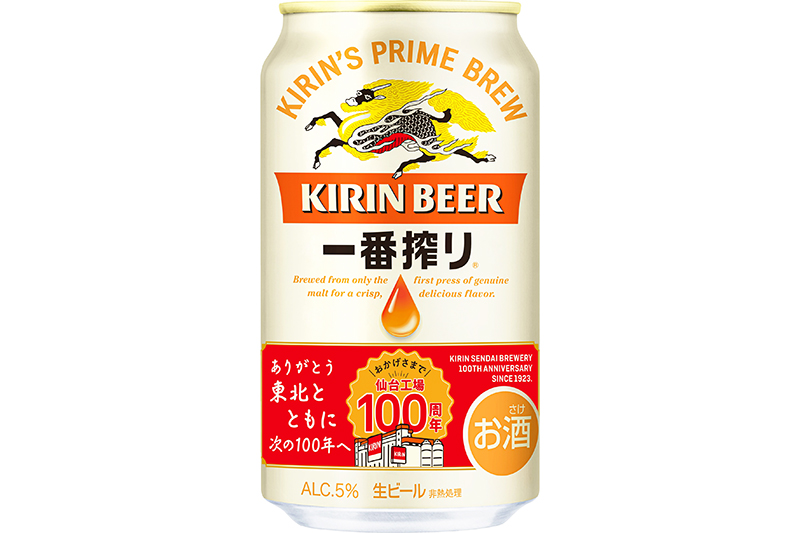 キリンビール／仙台工場100周年記念デザイン缶の一番搾り | 日刊工業