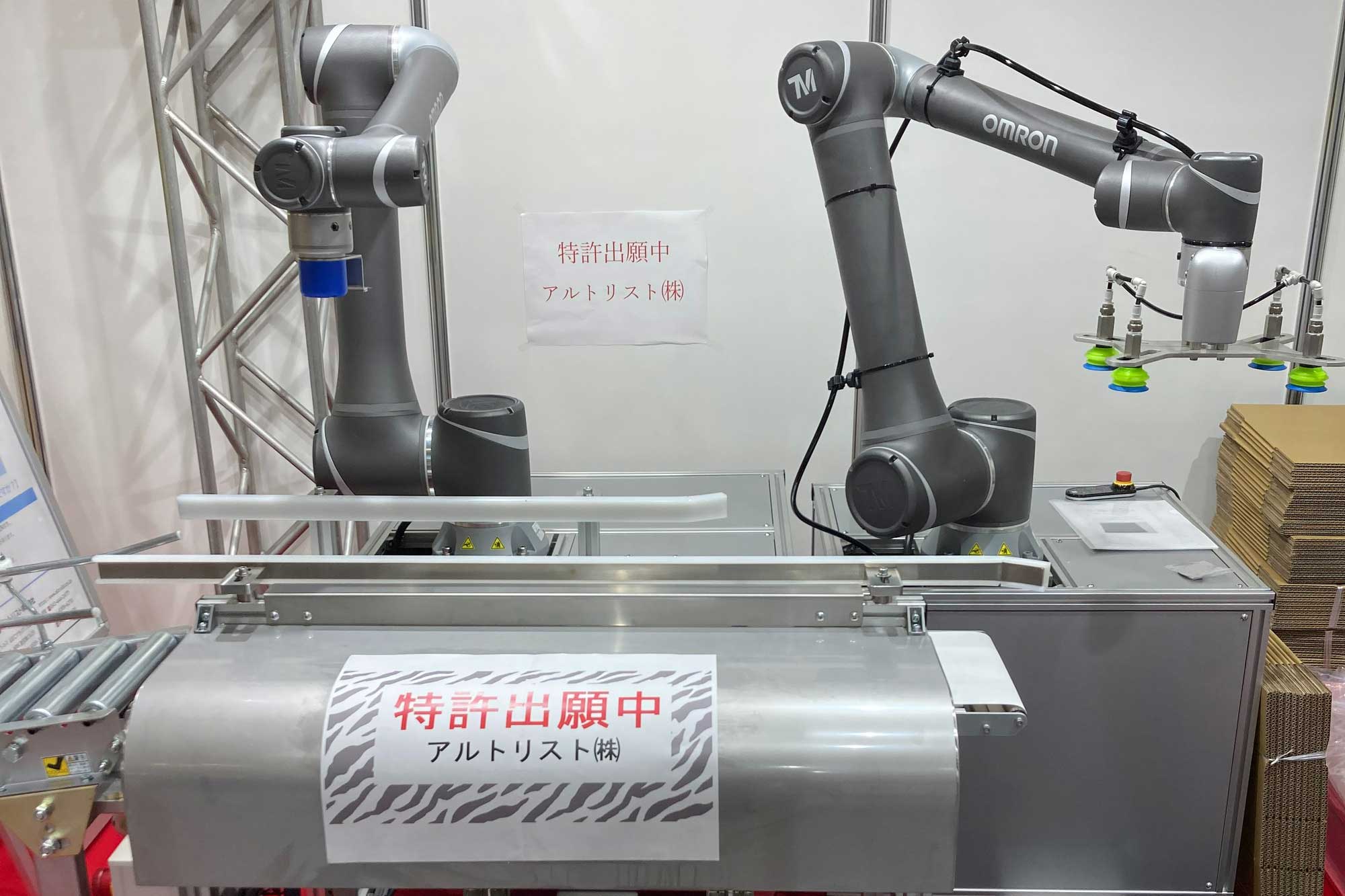 株式会社アルト