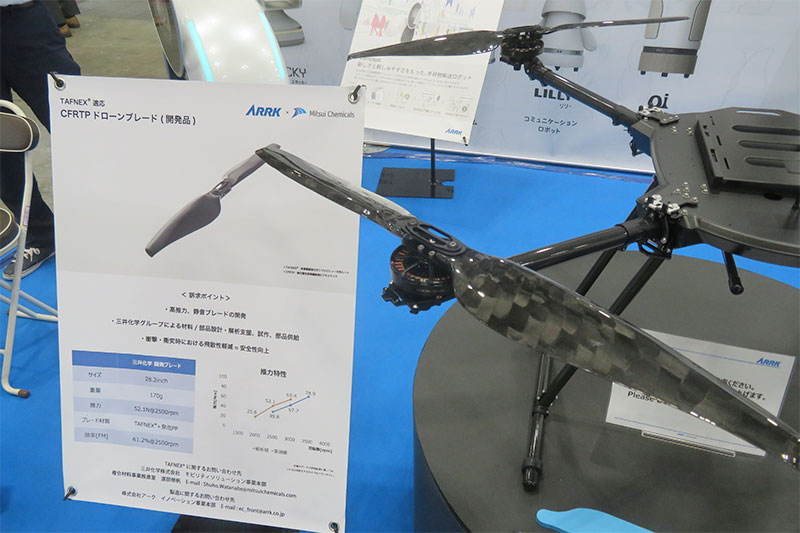 アーク、ドローン部材参入 軽量・低騒音プロペラ | 日刊工業新聞 電子版