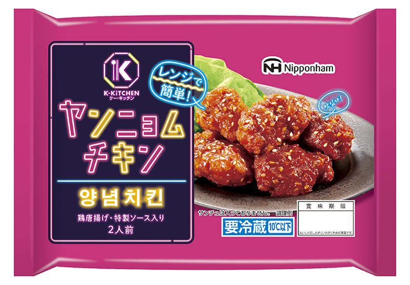 日本ハム/レンジで簡単調理、ヤンニョムチキン | 日刊工業新聞 電子版