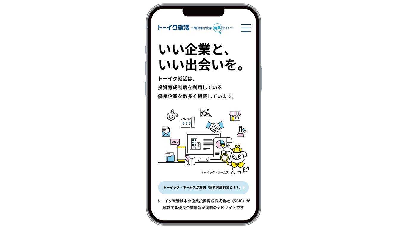 投資育成会社の“目利き”を就活に／学生向け採用情報サイトを開設【PR】 | 日刊工業新聞 電子版