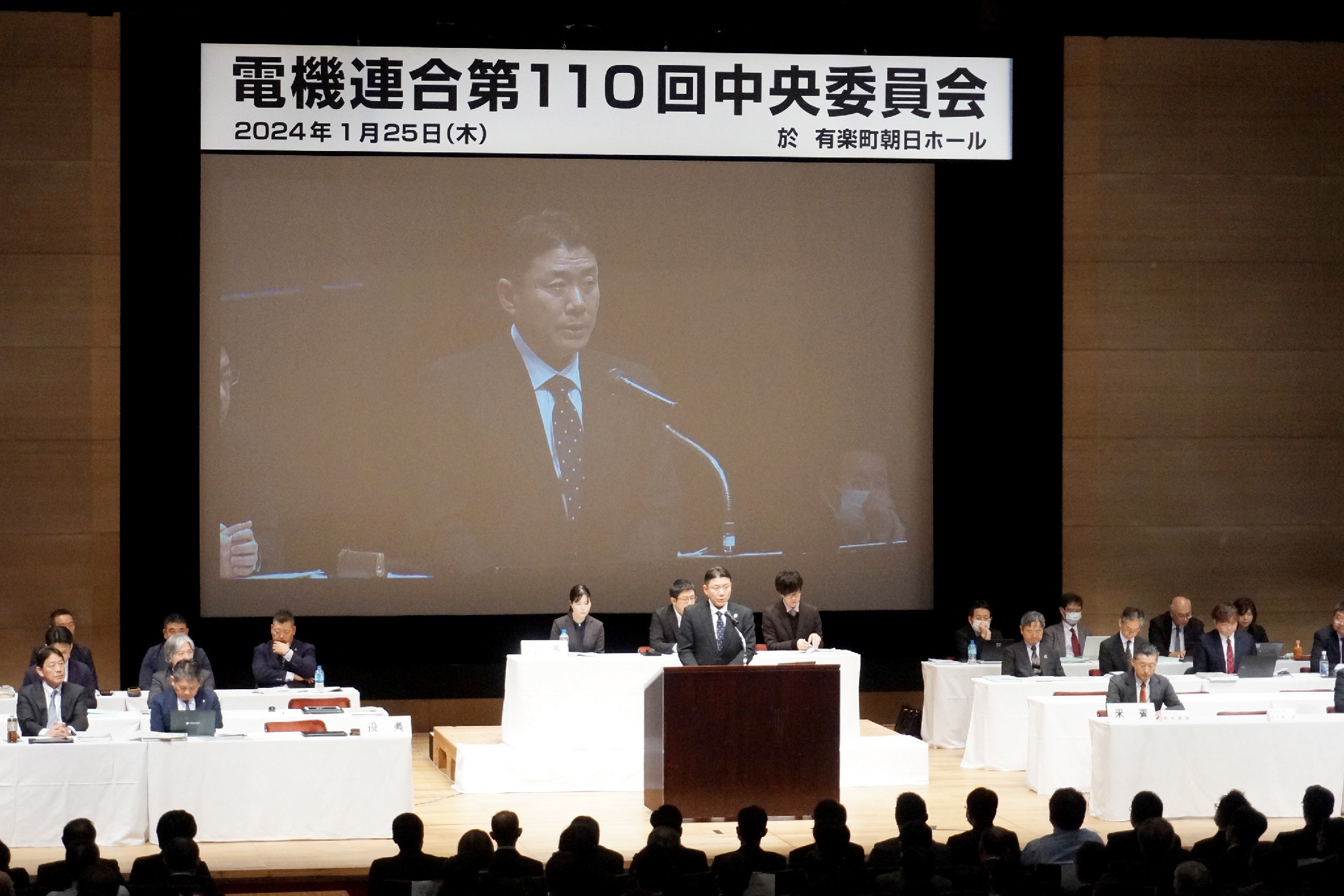 24春闘/電機連合、統一要求「月2万円以上」 過去最高水準 | 日刊工業新聞 電子版