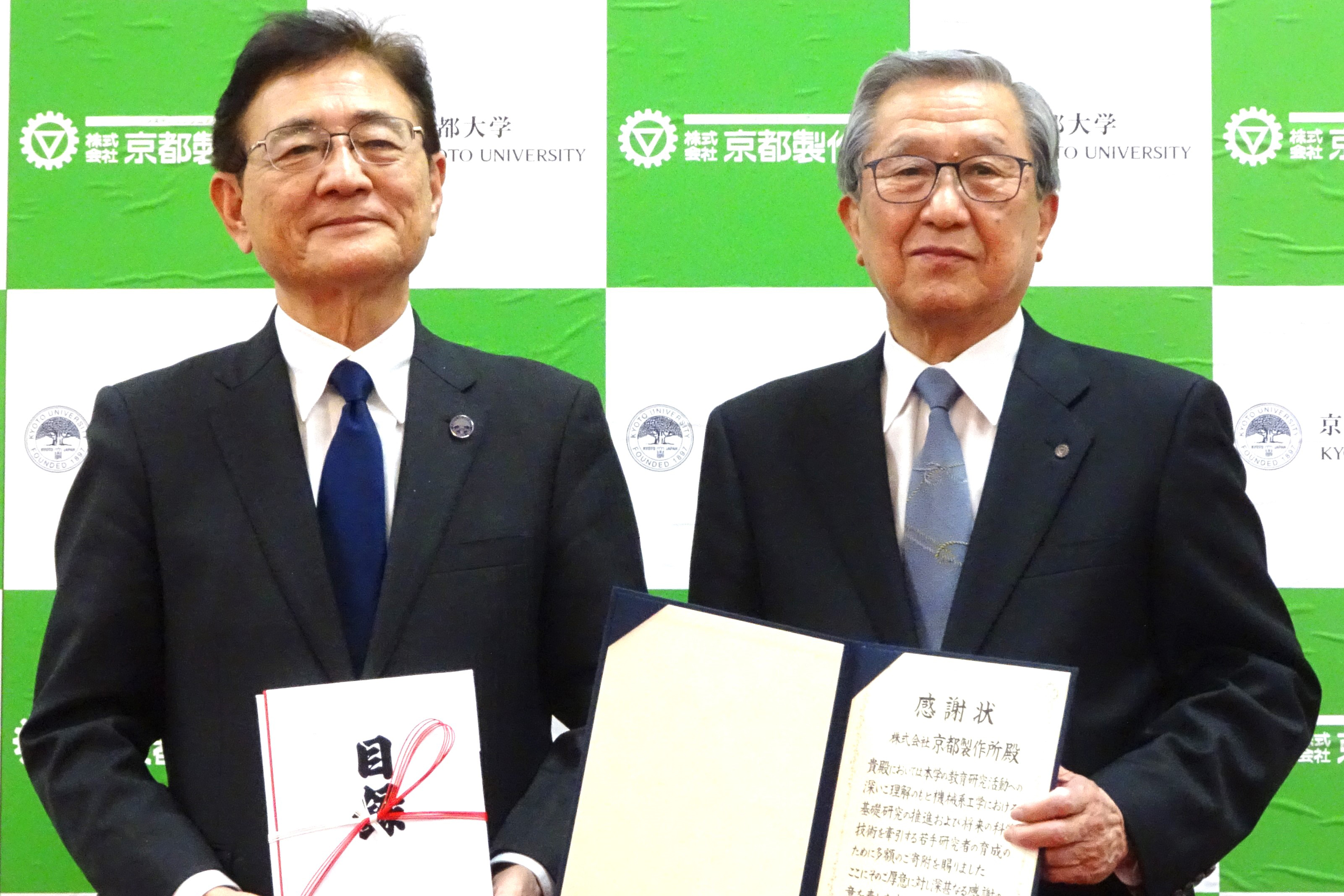株式会社京都製作所
