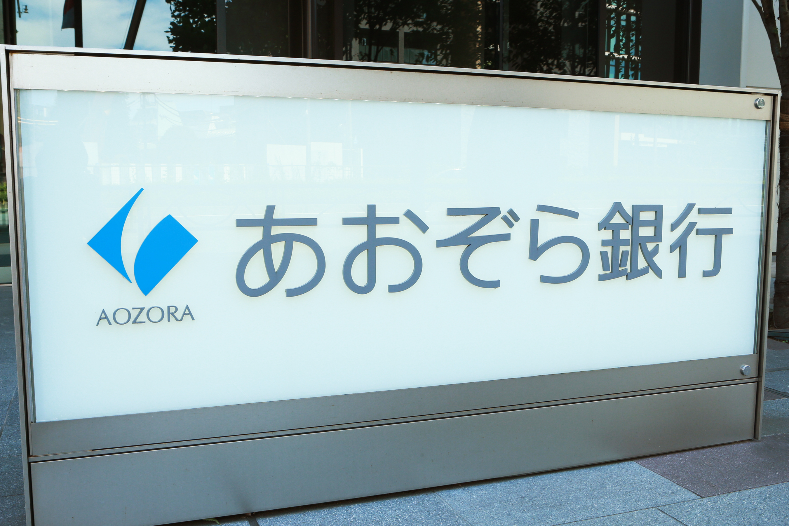 あおぞら銀、スター・マイカにインパクト融資30億円 | 日刊工業新聞 電子版