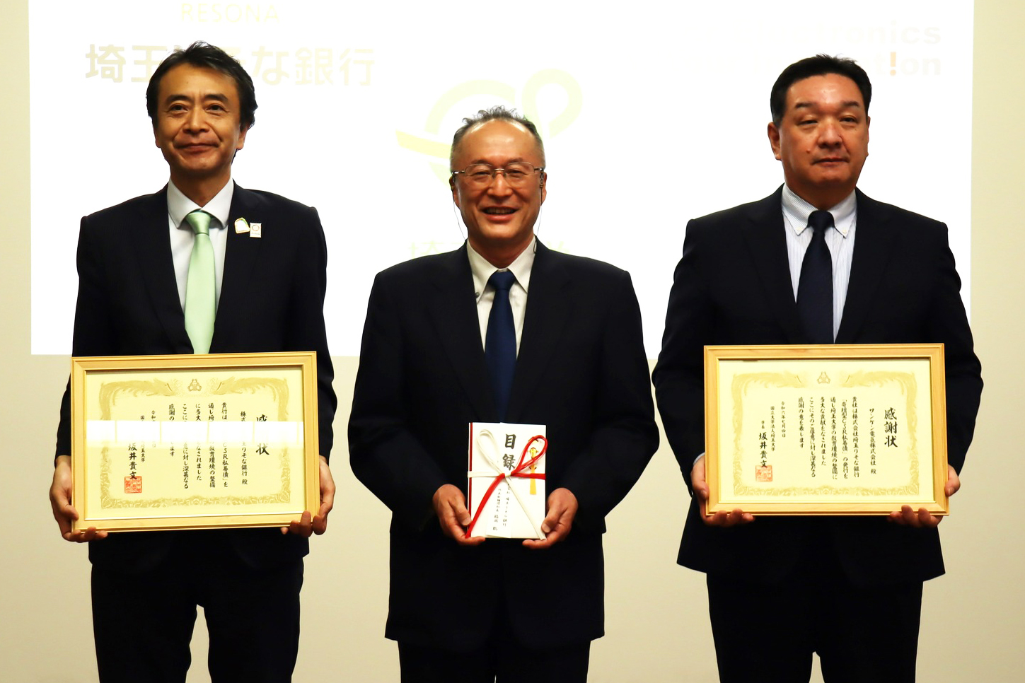 りそな 埼玉りそな銀、埼玉大に視聴設備寄贈 サンケン電の私募債活用