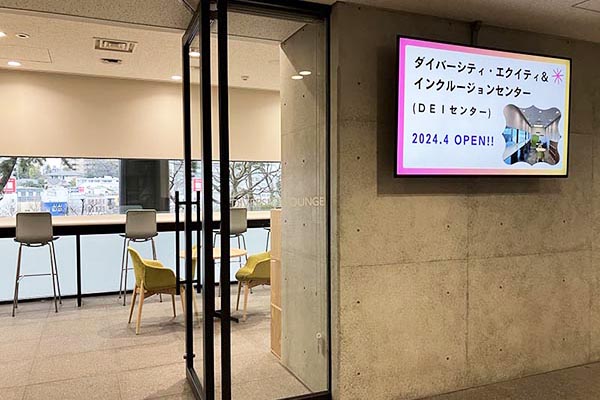 法政大学、多様性の容認 推進 ユニバーサルデザイン・学習要領整備