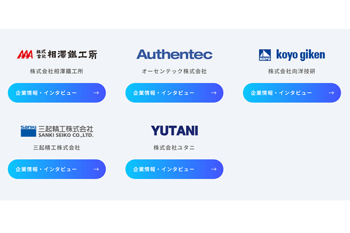 特集】The Next One―進化する鍛圧機械 MF-TOKYO 2025｜日刊工業新聞電子版