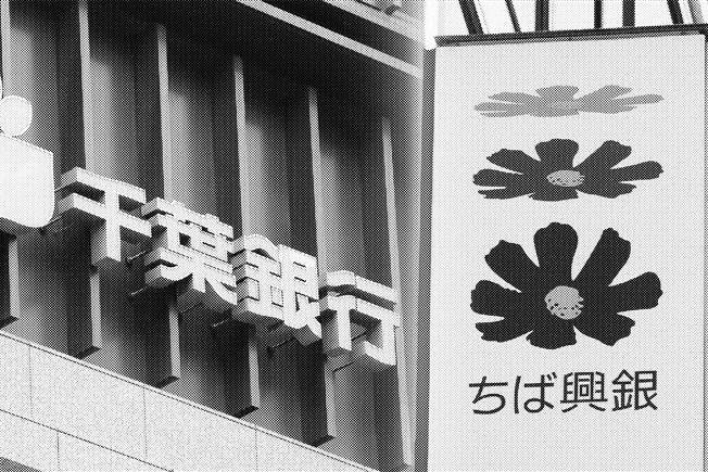 地方銀行、変革の波に乗る！大手金融との連携で競争激化する時代を生き抜く戦略とは？