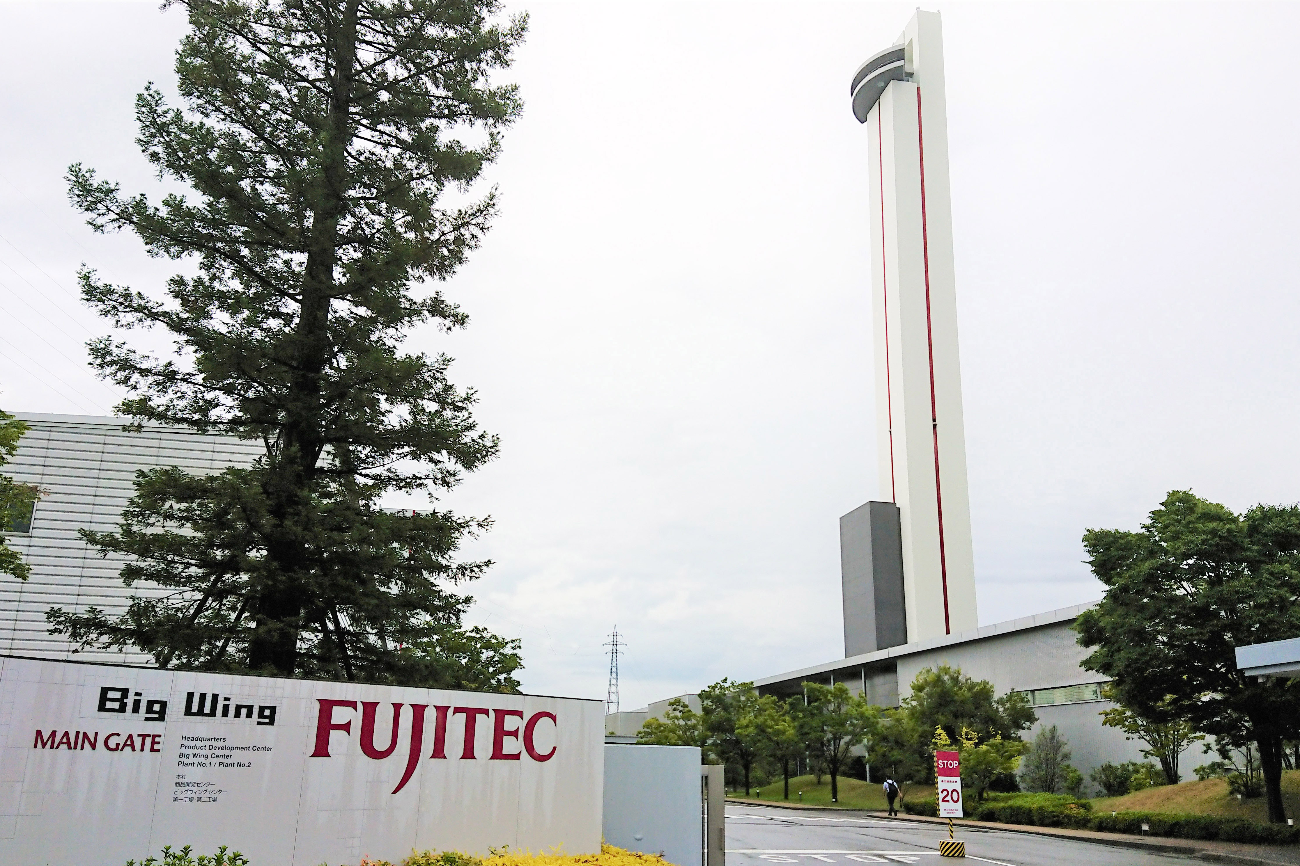 フジテック、欧ファンドEQTのTOB提案賛同 非公開化で経営安定 | 日刊工業新聞 電子版