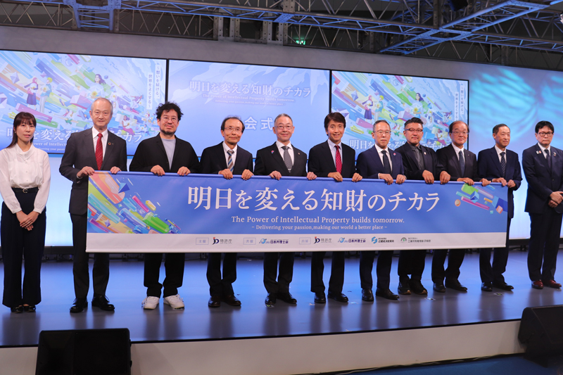 2025EXPO／特許庁、課題解決に「知財のチカラ」 万博会場でイベント