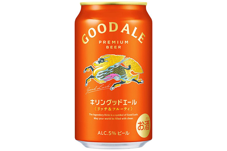 キリンビール／フルーティーな味わい　「キリングッドエール」