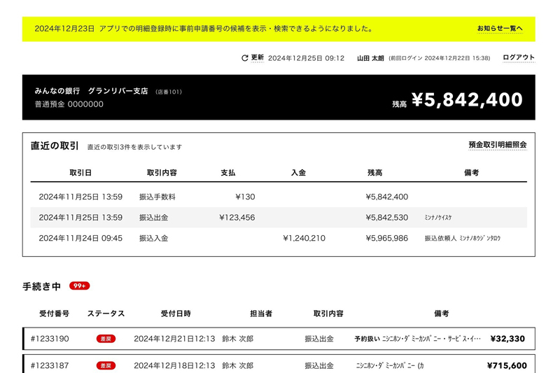 みんなの銀行、デジタル法人口座開始 手数料・金利に競争力 | 日刊工業 みんなの銀行、デジタル法人口座開始 手数料・金利に競争力 | 日刊工業