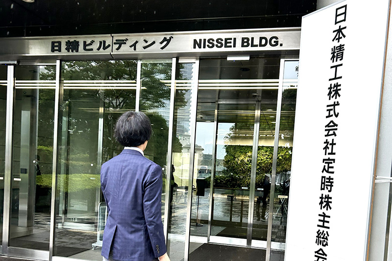 ピックアップ】株主総会2026｜日刊工業新聞電子版
