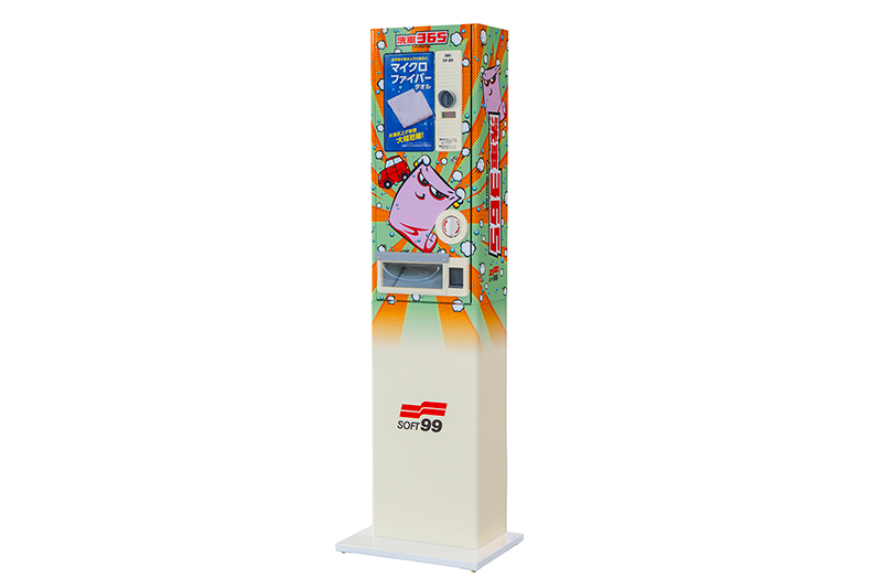 ソフト99コーポレーション／電気不要の手動自販機 | 日刊工業新聞 電子版