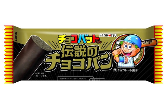三立製菓／パンで楽しむチョコバット | 日刊工業新聞 電子版