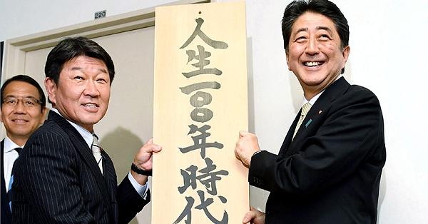 電子版 政府の 人生100年時代構想推進室 が発足 政治 経済 ニュース 日刊工業新聞 電子版