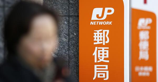 電子版 北海道地震 主要郵便局 週末も窓口業務 金融 商況 ニュース 日刊工業新聞 電子版