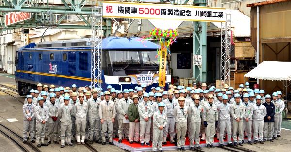 川重、機関車5000両達成 兵庫工場で記念式典 | 自動車・輸送機
