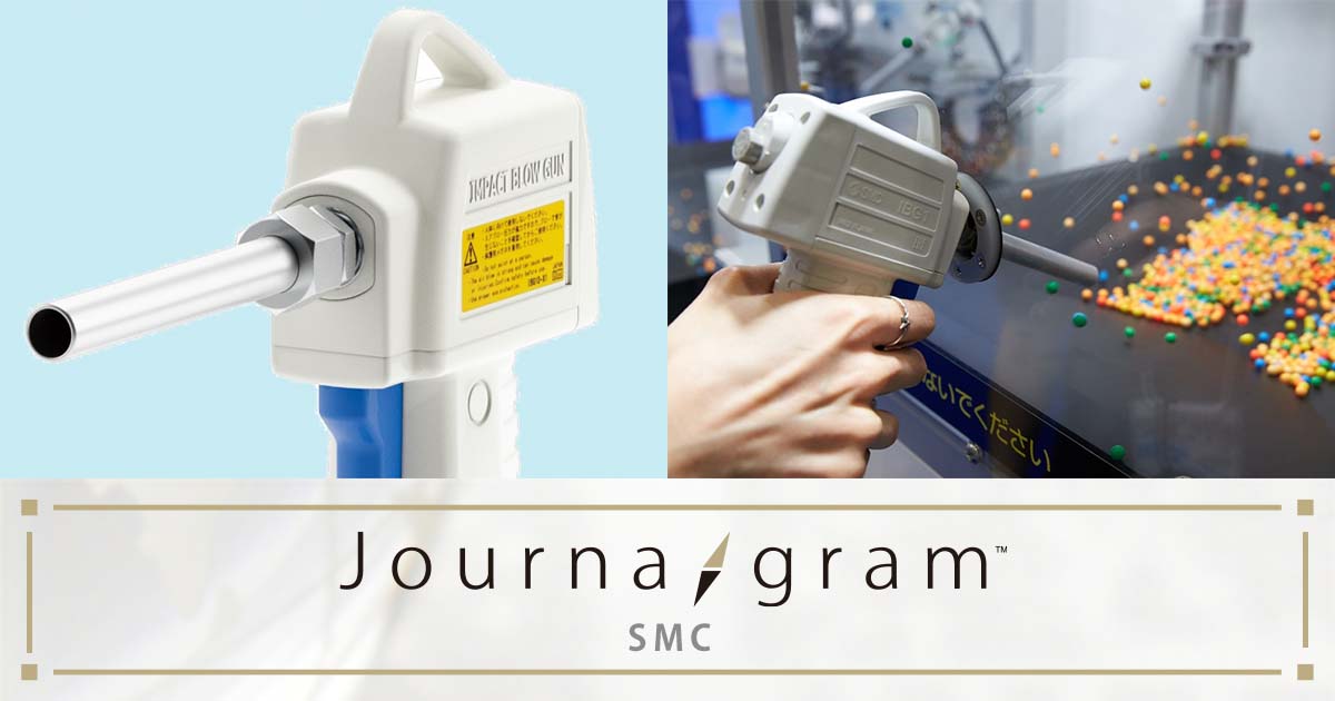 空気圧で世界をつくる - SMC | 日刊工業新聞 電子版 空気圧で世界をつくる - SMC | 日刊工業新聞 電子版