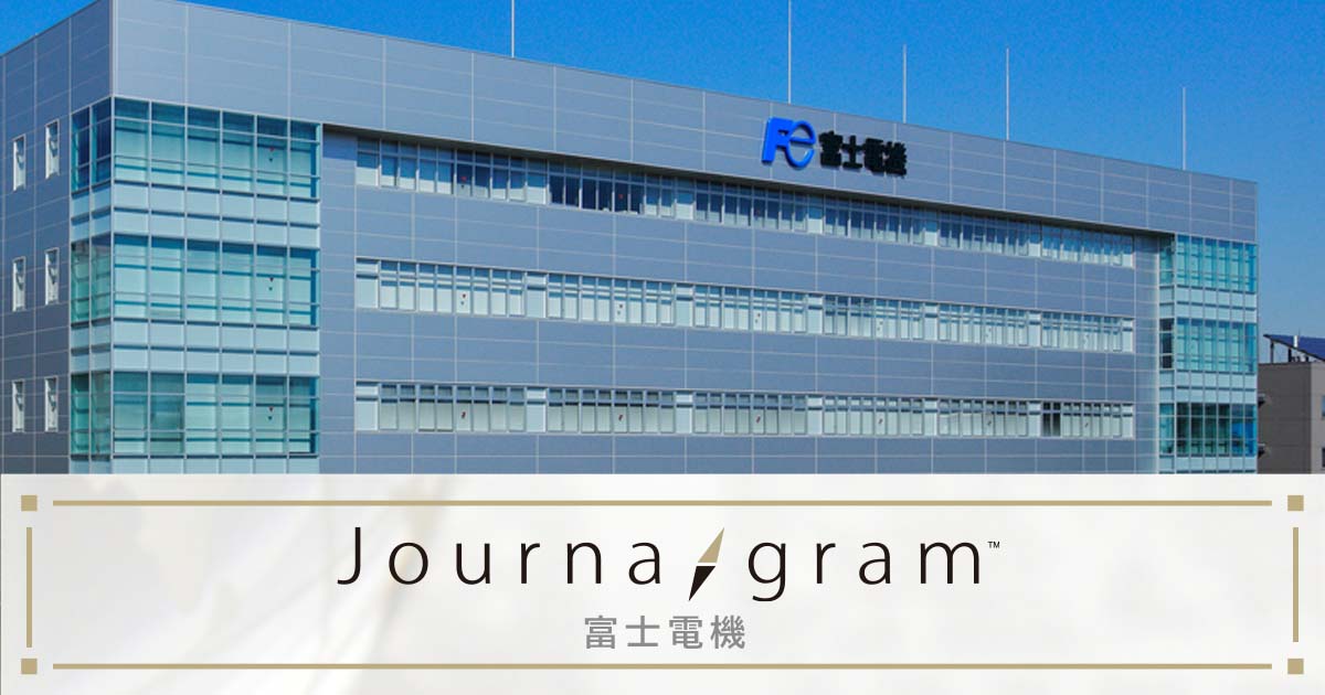 日刊工業新聞 × 富士電機 | 日刊工業新聞 電子版
